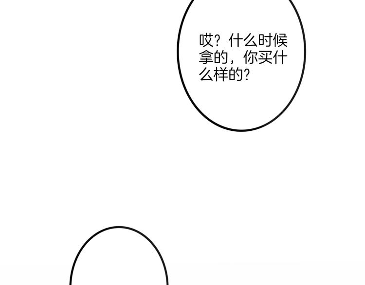 沈升韩漫全集-第66话  同居生活无删减无遮挡章节图片 