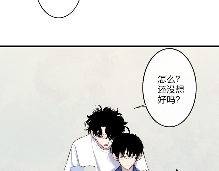 沈升韩漫全集-第67话  孩子气无删减无遮挡章节图片 