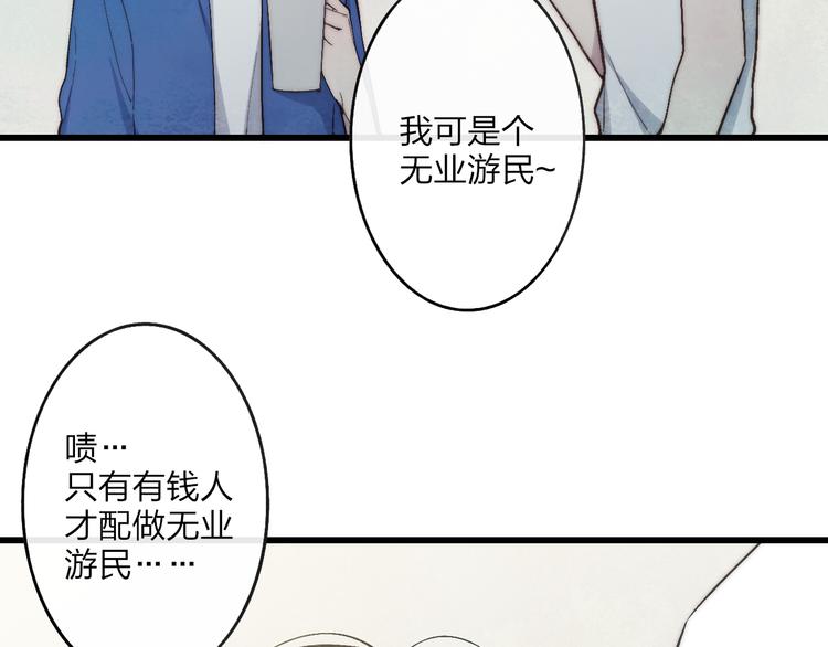 沈升韩漫全集-第67话  孩子气无删减无遮挡章节图片 