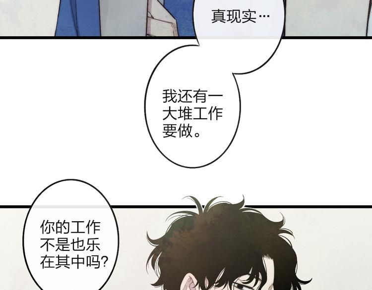 沈升韩漫全集-第67话  孩子气无删减无遮挡章节图片 