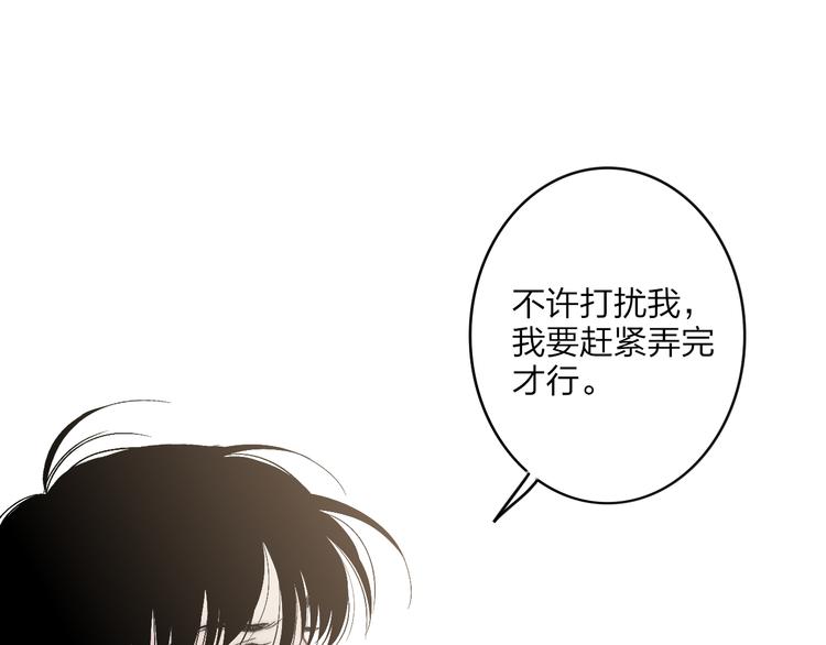 沈升韩漫全集-第67话  孩子气无删减无遮挡章节图片 