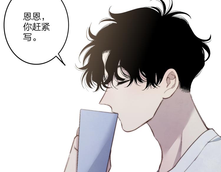 沈升韩漫全集-第67话  孩子气无删减无遮挡章节图片 