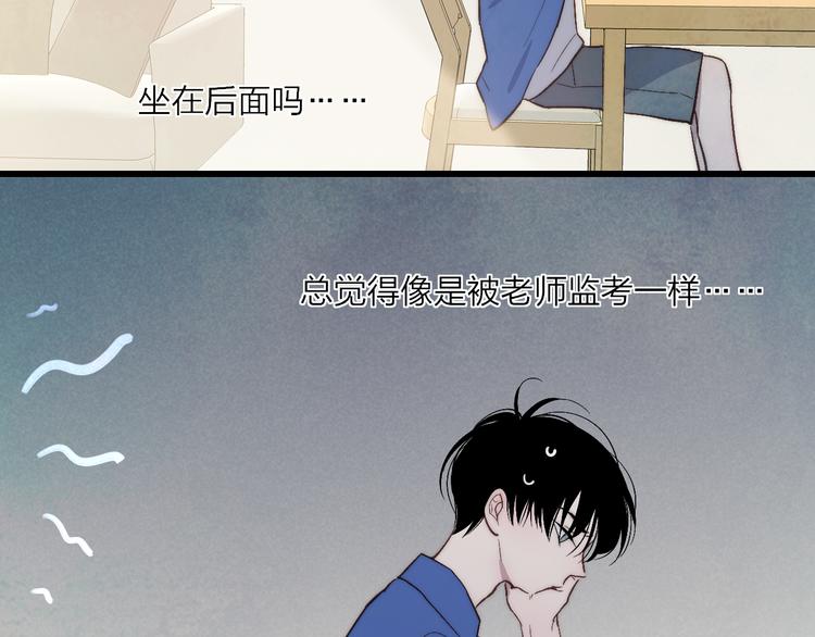 沈升韩漫全集-第67话  孩子气无删减无遮挡章节图片 