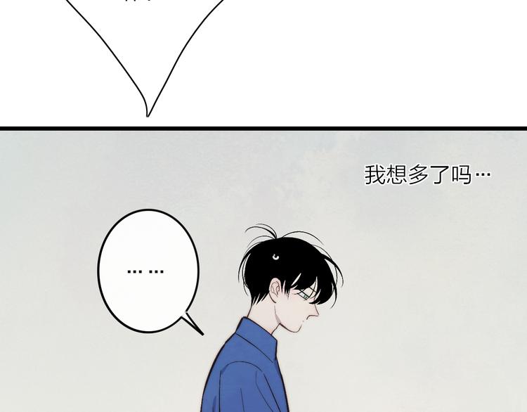 沈升韩漫全集-第67话  孩子气无删减无遮挡章节图片 