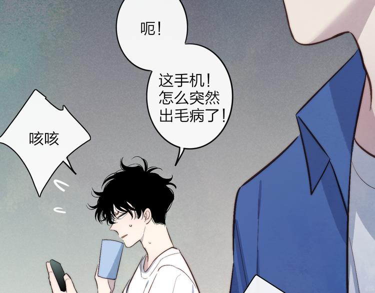 沈升韩漫全集-第67话  孩子气无删减无遮挡章节图片 