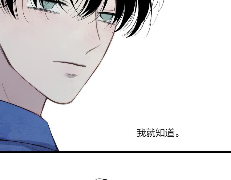 沈升韩漫全集-第67话  孩子气无删减无遮挡章节图片 