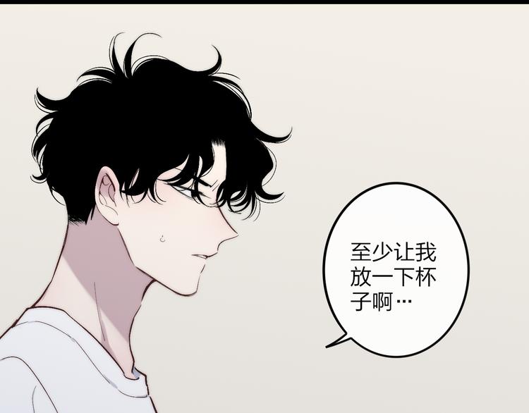 沈升韩漫全集-第67话  孩子气无删减无遮挡章节图片 