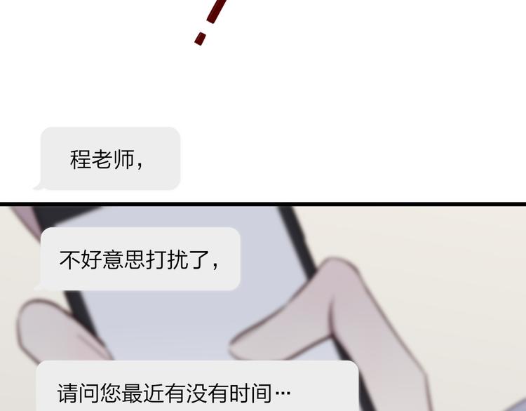 沈升韩漫全集-第67话  孩子气无删减无遮挡章节图片 