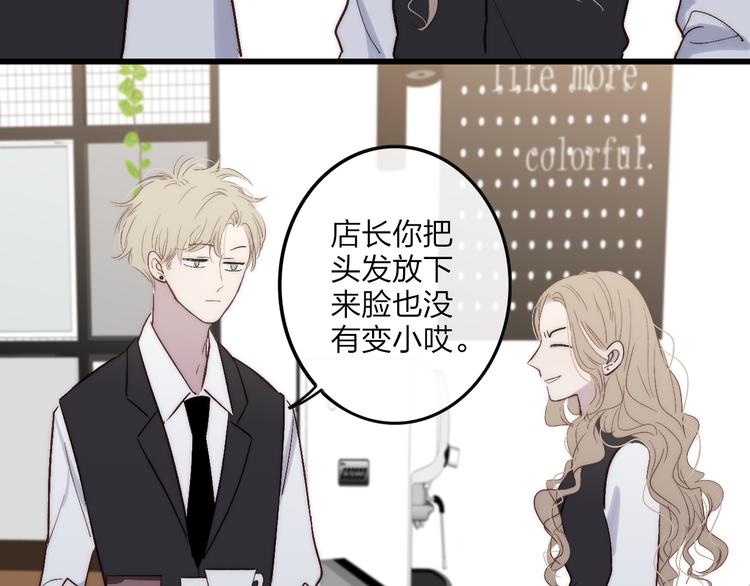沈升韩漫全集-第67话  孩子气无删减无遮挡章节图片 