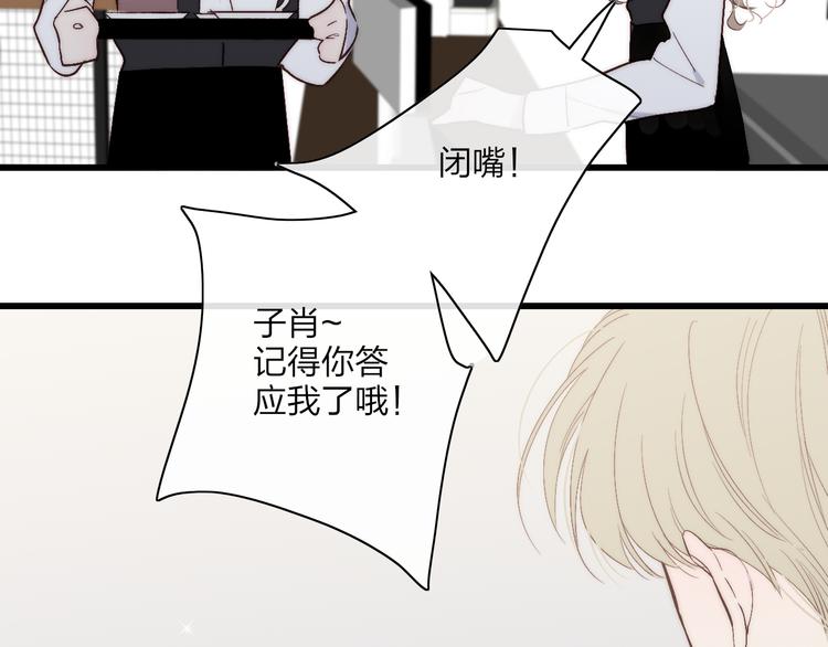 沈升韩漫全集-第67话  孩子气无删减无遮挡章节图片 