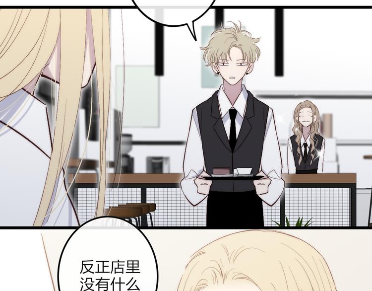 沈升韩漫全集-第67话  孩子气无删减无遮挡章节图片 