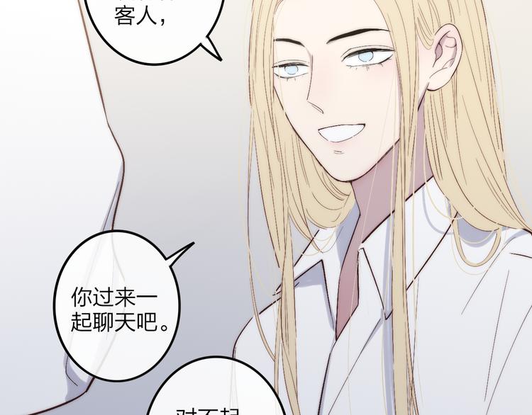 沈升韩漫全集-第67话  孩子气无删减无遮挡章节图片 