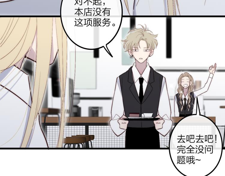 沈升韩漫全集-第67话  孩子气无删减无遮挡章节图片 
