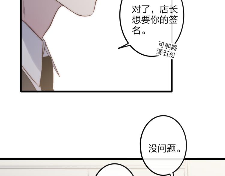 沈升韩漫全集-第67话  孩子气无删减无遮挡章节图片 