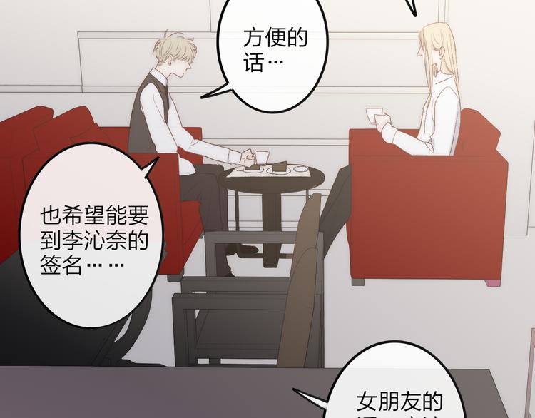 沈升韩漫全集-第67话  孩子气无删减无遮挡章节图片 