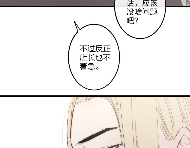 沈升韩漫全集-第67话  孩子气无删减无遮挡章节图片 
