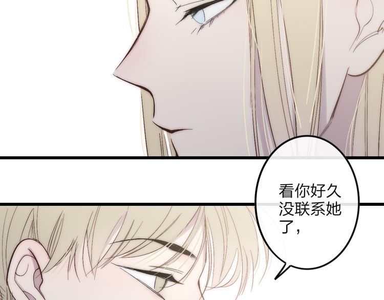沈升韩漫全集-第67话  孩子气无删减无遮挡章节图片 