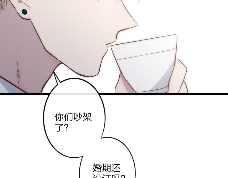 沈升韩漫全集-第67话  孩子气无删减无遮挡章节图片 