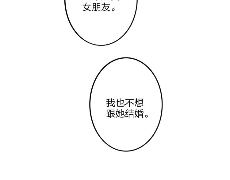 沈升韩漫全集-第67话  孩子气无删减无遮挡章节图片 
