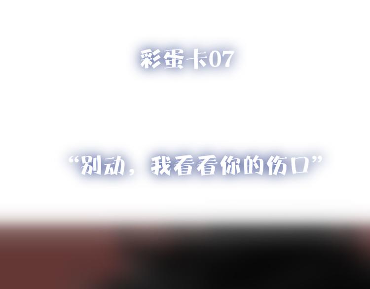 沈升韩漫全集-第67话  孩子气无删减无遮挡章节图片 