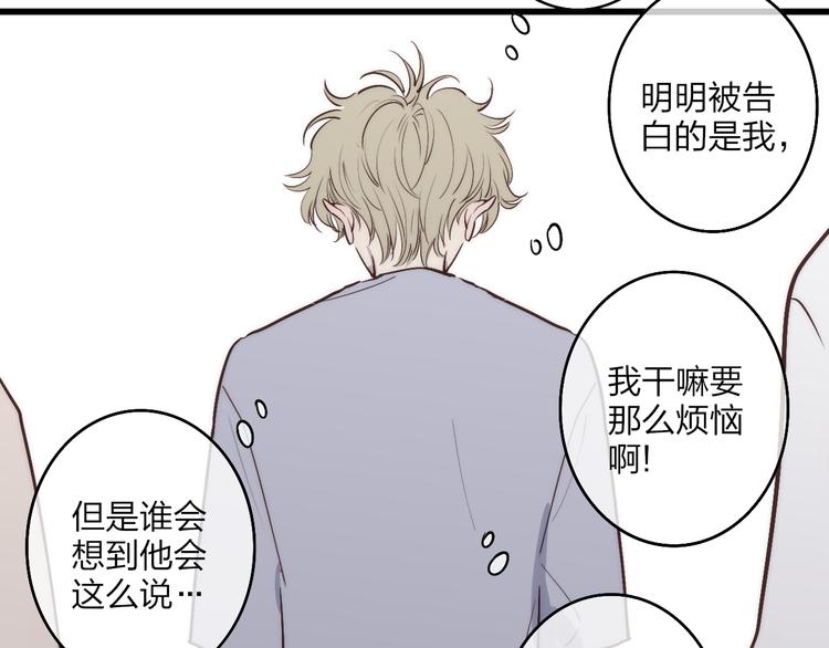 沈升韩漫全集-第70话 美少女学生无删减无遮挡章节图片 