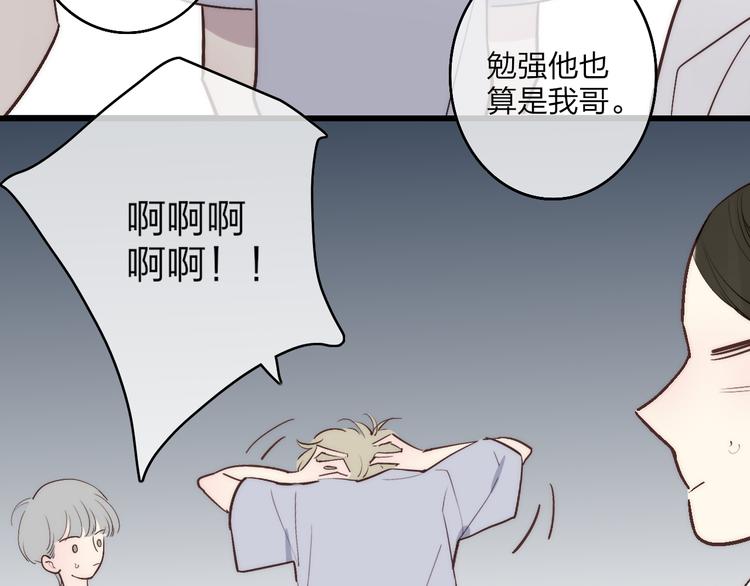 沈升韩漫全集-第70话 美少女学生无删减无遮挡章节图片 
