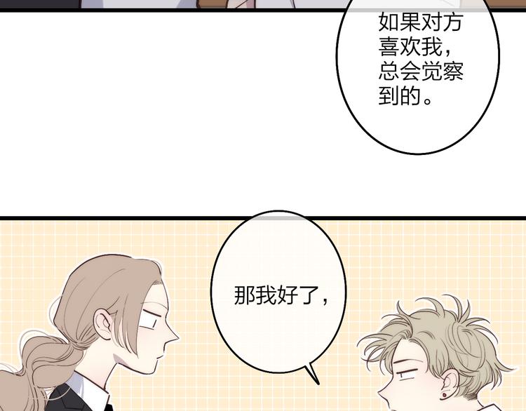 沈升韩漫全集-第70话 美少女学生无删减无遮挡章节图片 