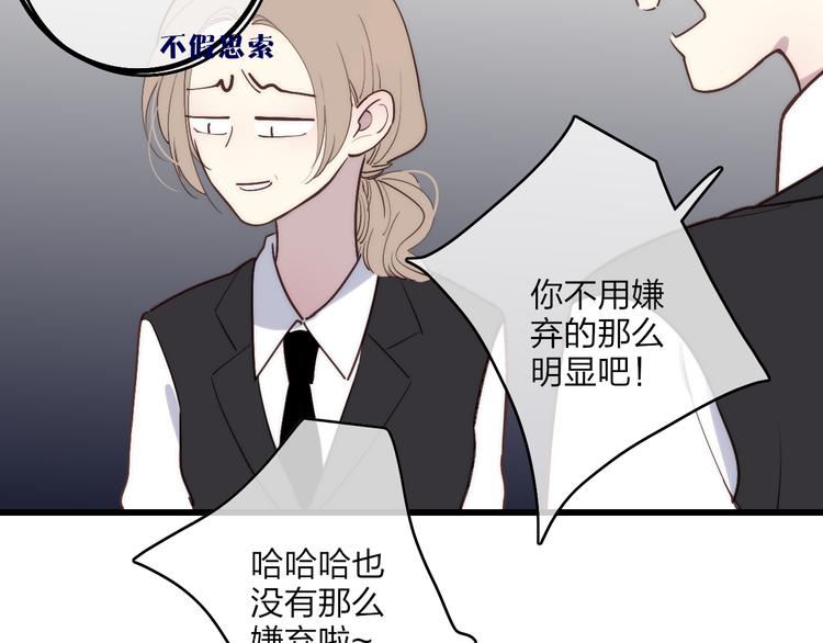 沈升韩漫全集-第70话 美少女学生无删减无遮挡章节图片 