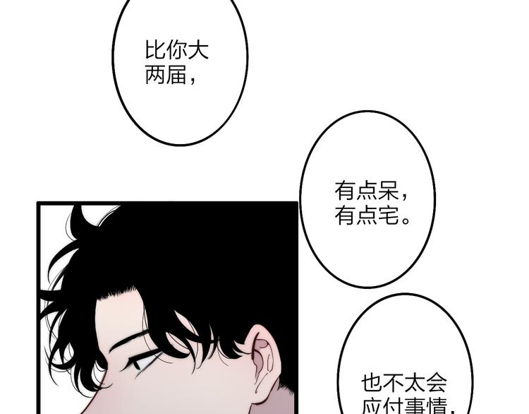 沈升韩漫全集-第70话 美少女学生无删减无遮挡章节图片 