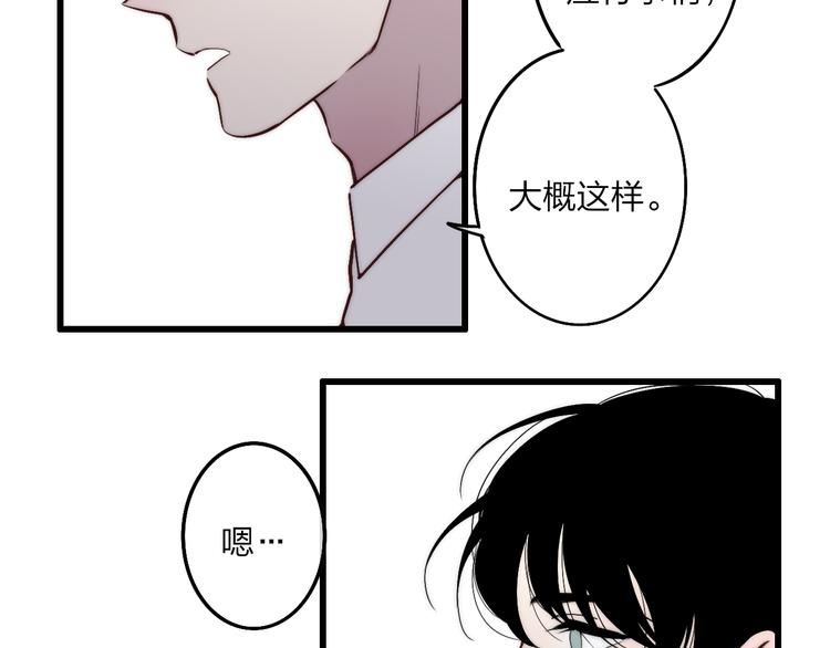 沈升韩漫全集-第70话 美少女学生无删减无遮挡章节图片 
