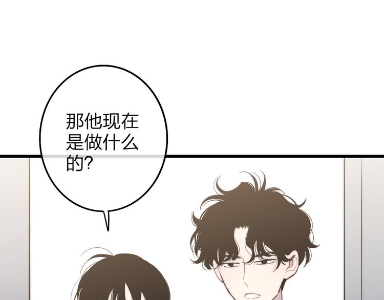 沈升韩漫全集-第70话 美少女学生无删减无遮挡章节图片 