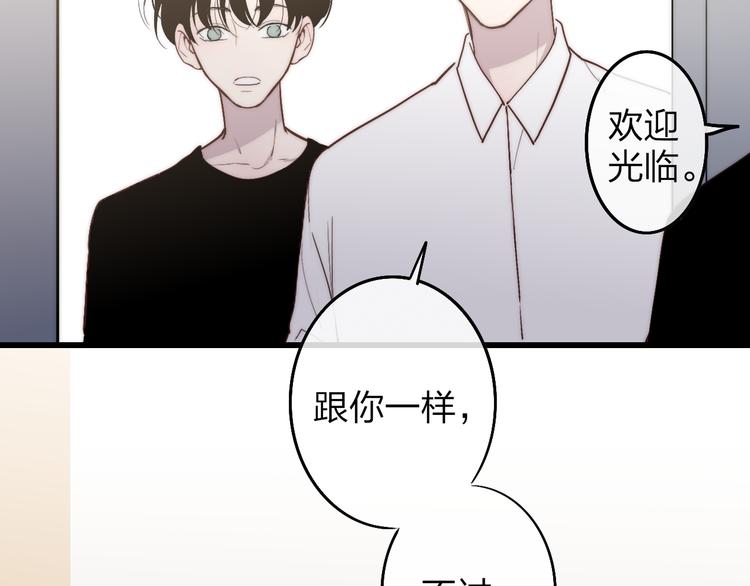 沈升韩漫全集-第70话 美少女学生无删减无遮挡章节图片 