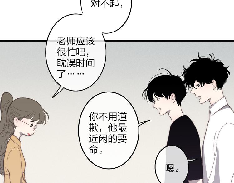 沈升韩漫全集-第71话  温柔？无删减无遮挡章节图片 