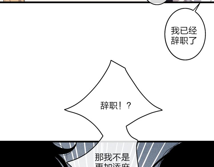 沈升韩漫全集-第71话  温柔？无删减无遮挡章节图片 