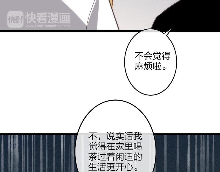 沈升韩漫全集-第71话  温柔？无删减无遮挡章节图片 
