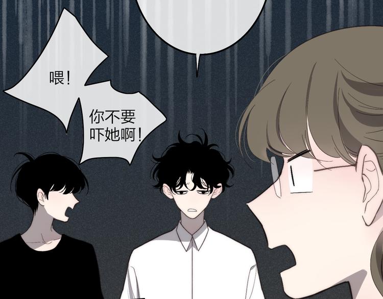 沈升韩漫全集-第71话  温柔？无删减无遮挡章节图片 