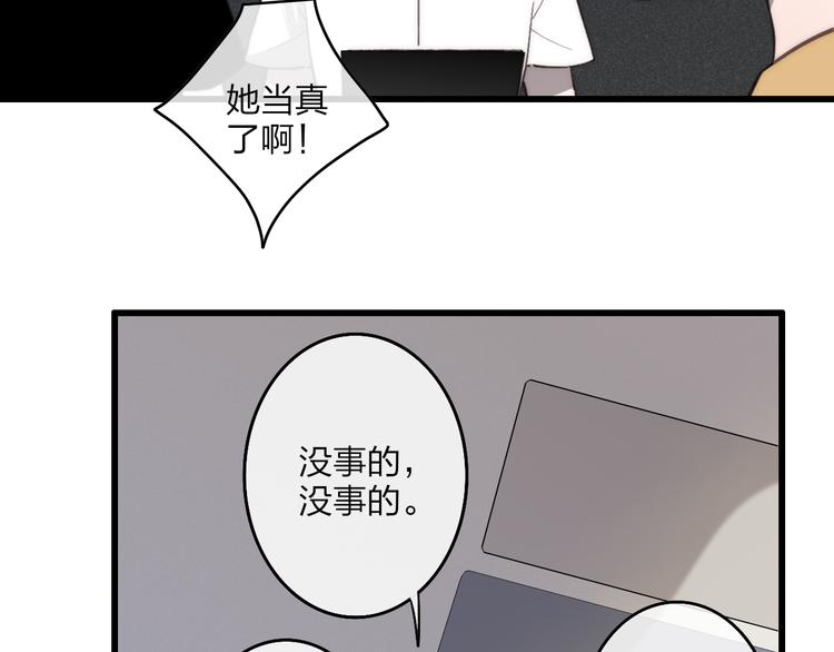沈升韩漫全集-第71话  温柔？无删减无遮挡章节图片 