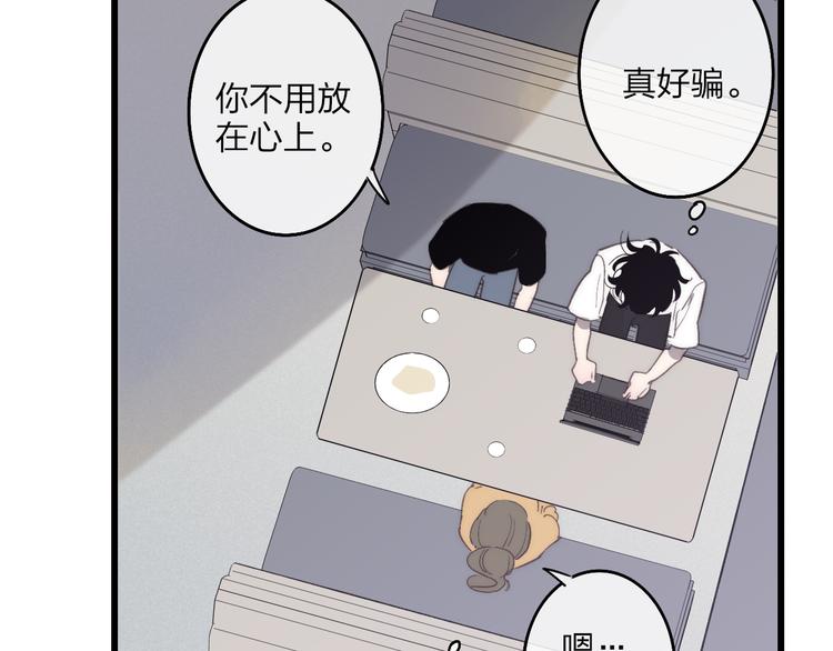 沈升韩漫全集-第71话  温柔？无删减无遮挡章节图片 