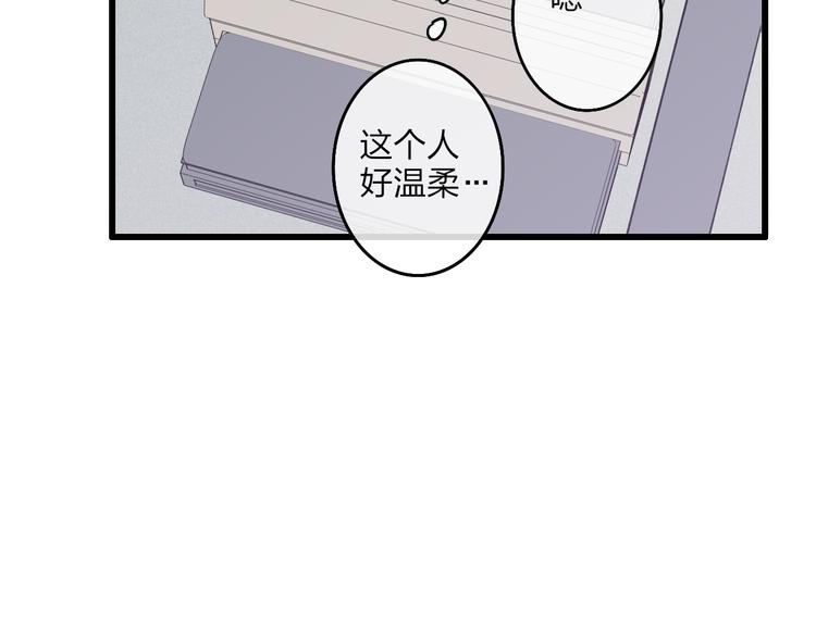 沈升韩漫全集-第71话  温柔？无删减无遮挡章节图片 