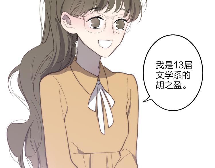沈升韩漫全集-第71话  温柔？无删减无遮挡章节图片 