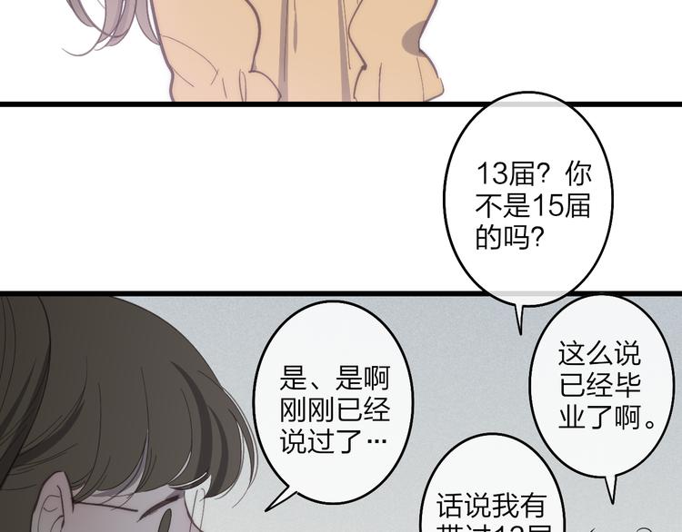 沈升韩漫全集-第71话  温柔？无删减无遮挡章节图片 
