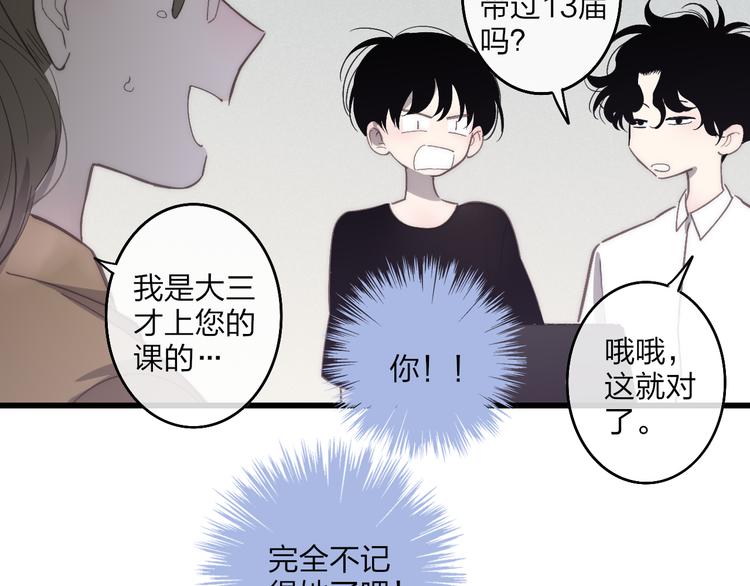沈升韩漫全集-第71话  温柔？无删减无遮挡章节图片 
