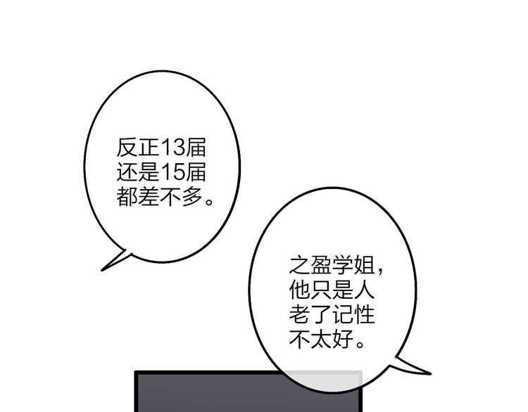 沈升韩漫全集-第71话  温柔？无删减无遮挡章节图片 