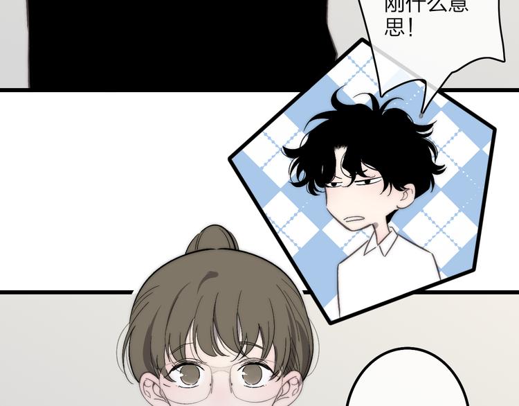 沈升韩漫全集-第71话  温柔？无删减无遮挡章节图片 