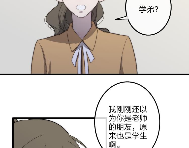 沈升韩漫全集-第71话  温柔？无删减无遮挡章节图片 