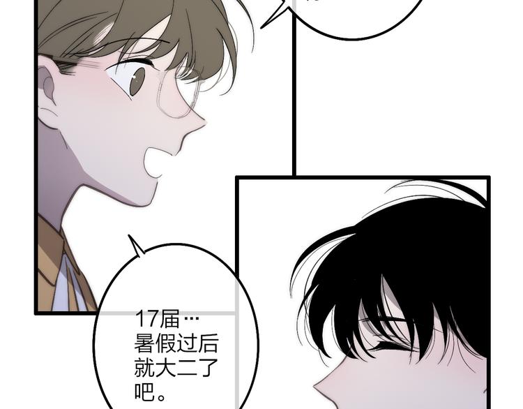 沈升韩漫全集-第71话  温柔？无删减无遮挡章节图片 