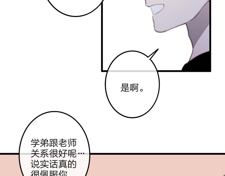 沈升韩漫全集-第71话  温柔？无删减无遮挡章节图片 