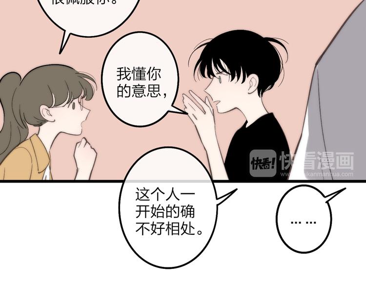 沈升韩漫全集-第71话  温柔？无删减无遮挡章节图片 