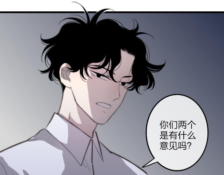 沈升韩漫全集-第71话  温柔？无删减无遮挡章节图片 