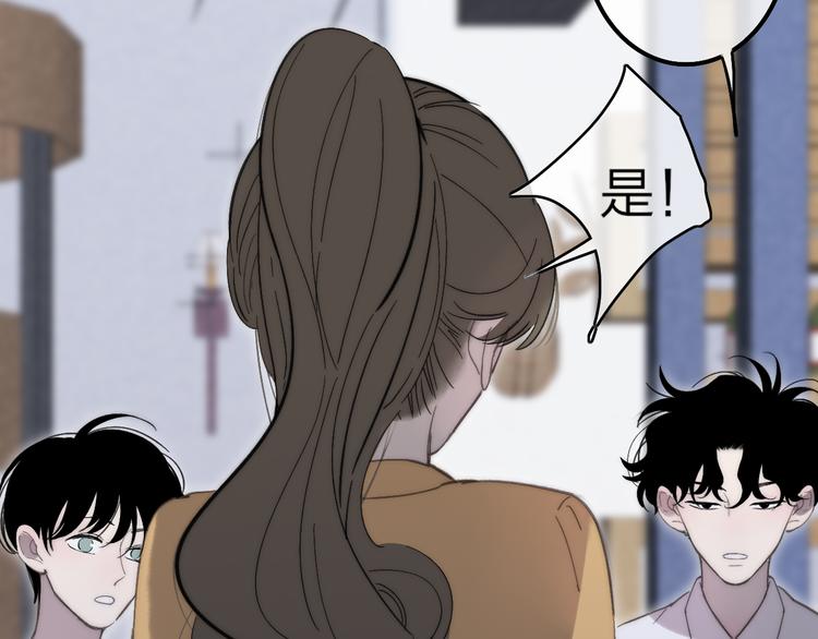 沈升韩漫全集-第71话  温柔？无删减无遮挡章节图片 